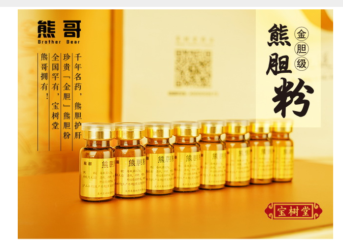 黃金系列6瓶裝_產品中心_熊哥熊膽粉_01.jpg